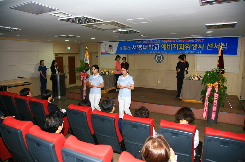 서영대학교 치위생사 선서식.jpg